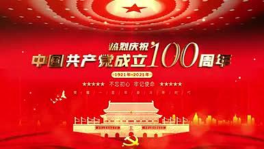 震撼红色建党100周年主题背景AE模板视频的预览图